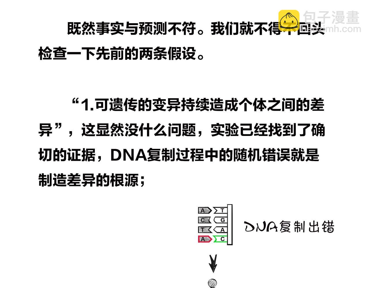 《1小时看懂相对论》明明近在咫尺，却彼此无法触摸 第23页