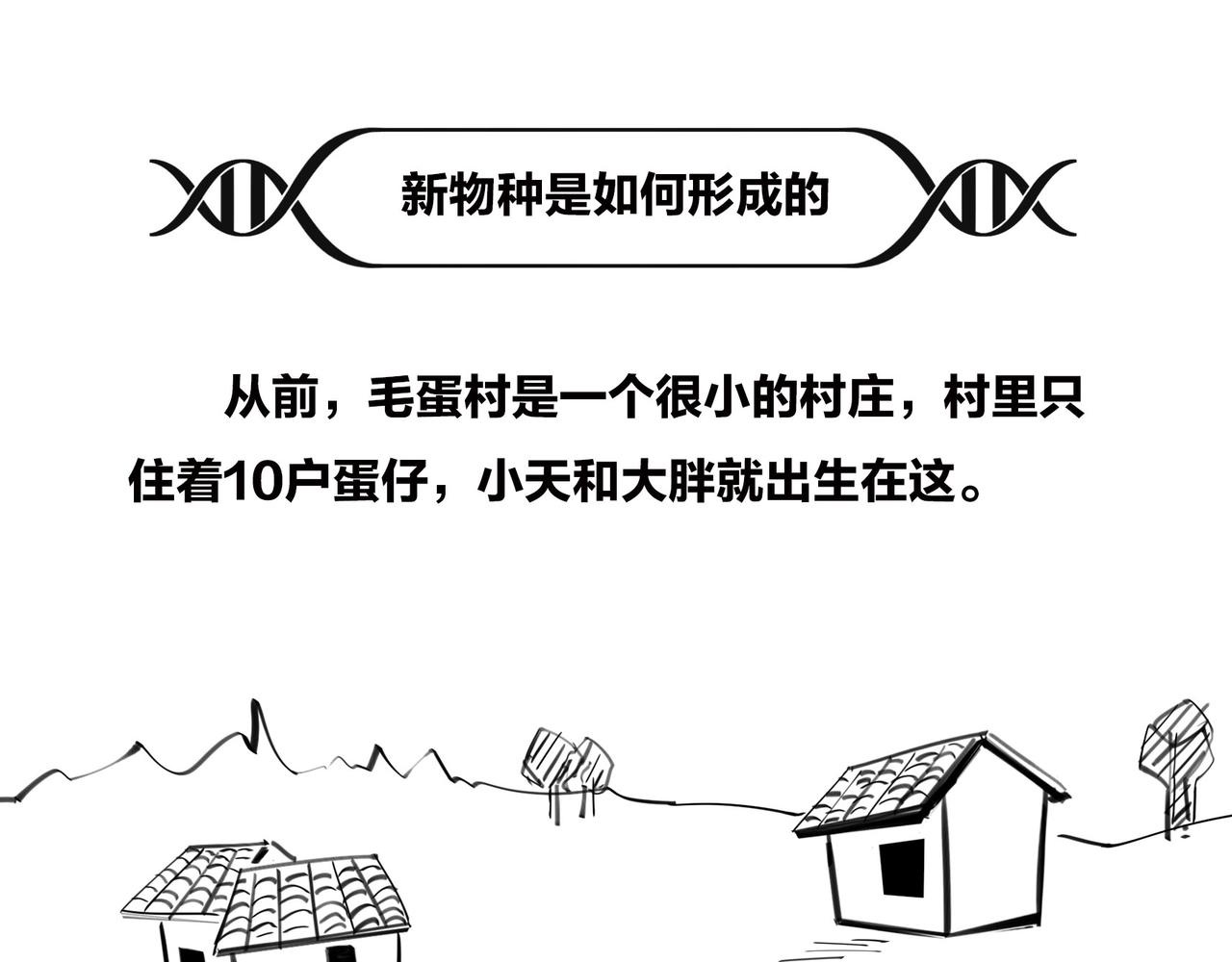 《1小时看懂相对论》明明近在咫尺，却彼此无法触摸 第27页