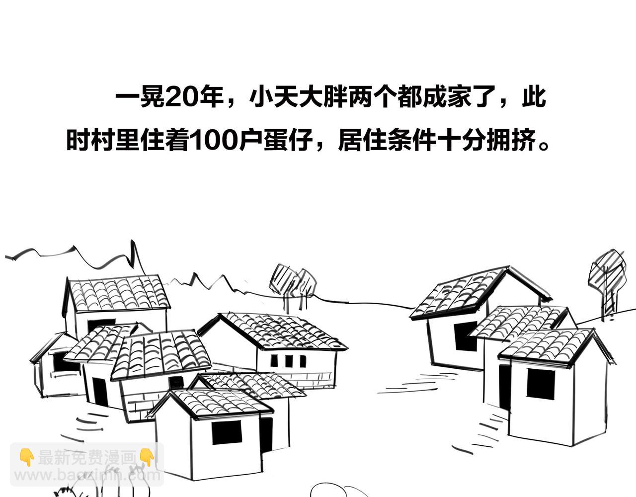 《1小时看懂相对论》明明近在咫尺，却彼此无法触摸 第29页