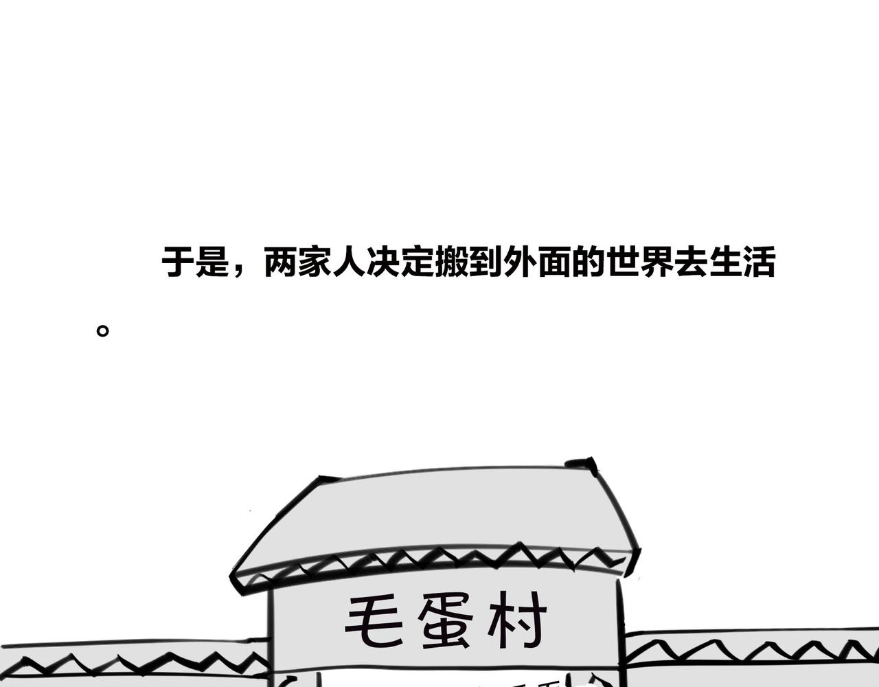 《1小时看懂相对论》明明近在咫尺，却彼此无法触摸 第31页