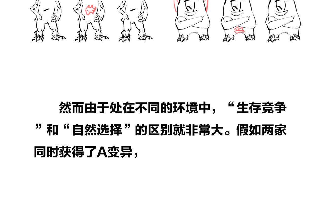 《1小时看懂相对论》明明近在咫尺，却彼此无法触摸 第38页