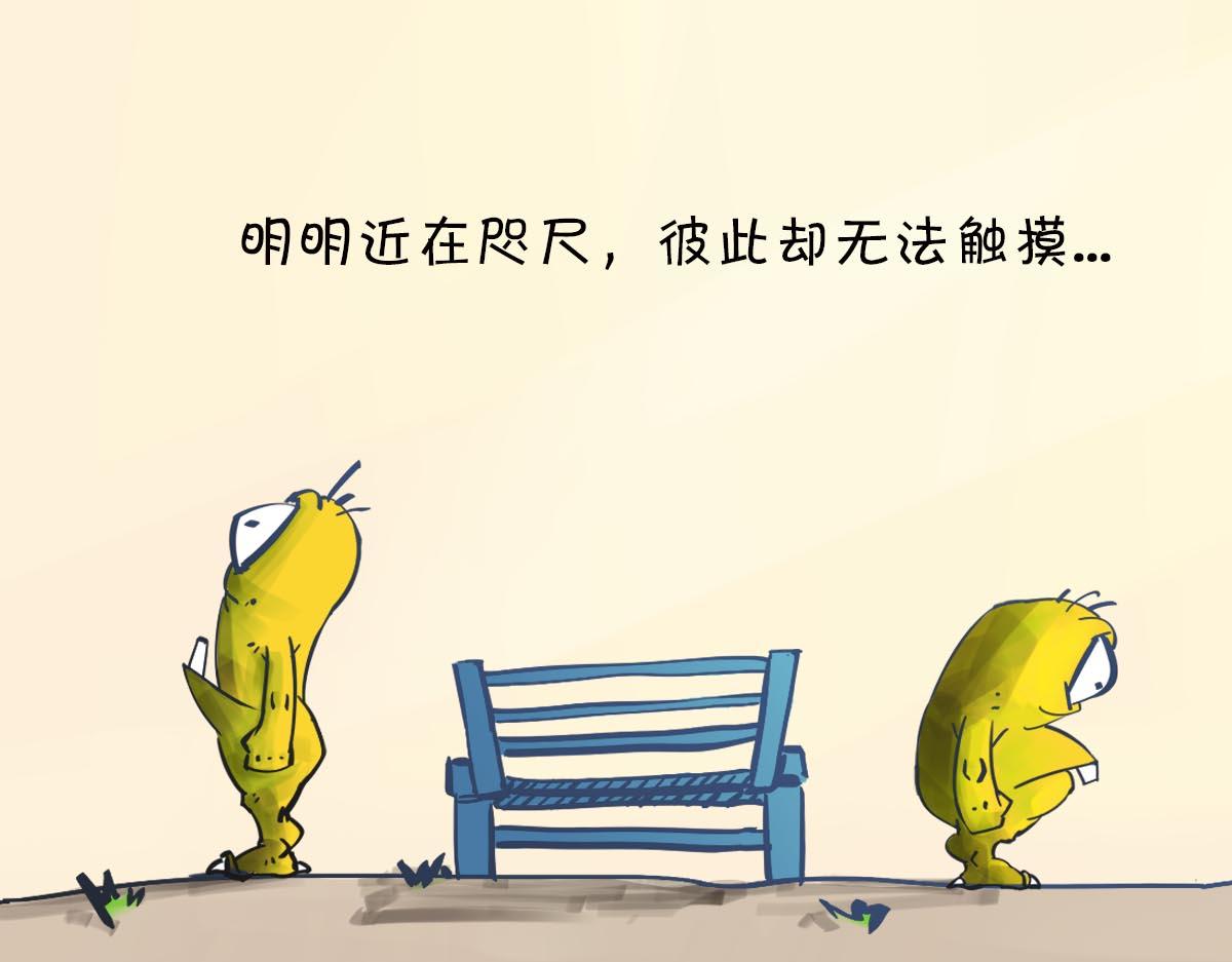 《1小时看懂相对论》明明近在咫尺，却彼此无法触摸 第3页