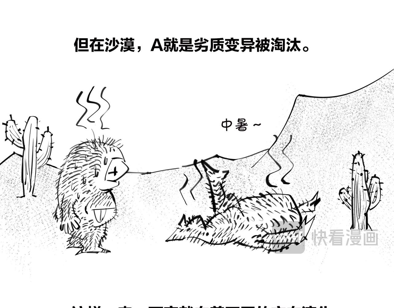 《1小时看懂相对论》明明近在咫尺，却彼此无法触摸 第41页