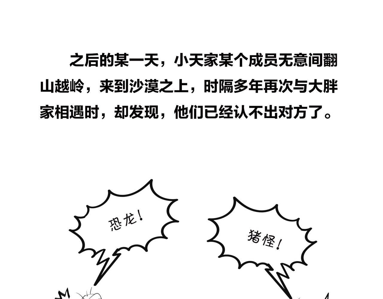 《1小时看懂相对论》明明近在咫尺，却彼此无法触摸 第45页