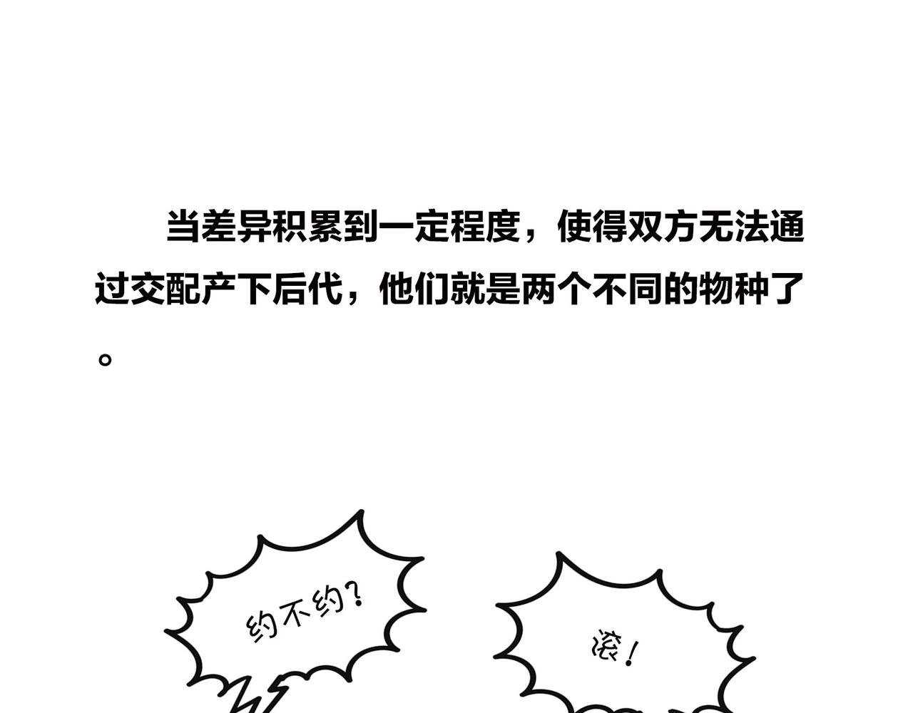 《1小时看懂相对论》明明近在咫尺，却彼此无法触摸 第49页