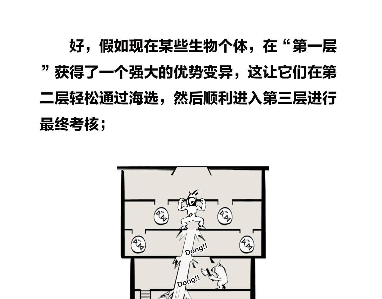 《1小时看懂相对论》明明近在咫尺，却彼此无法触摸 第9页