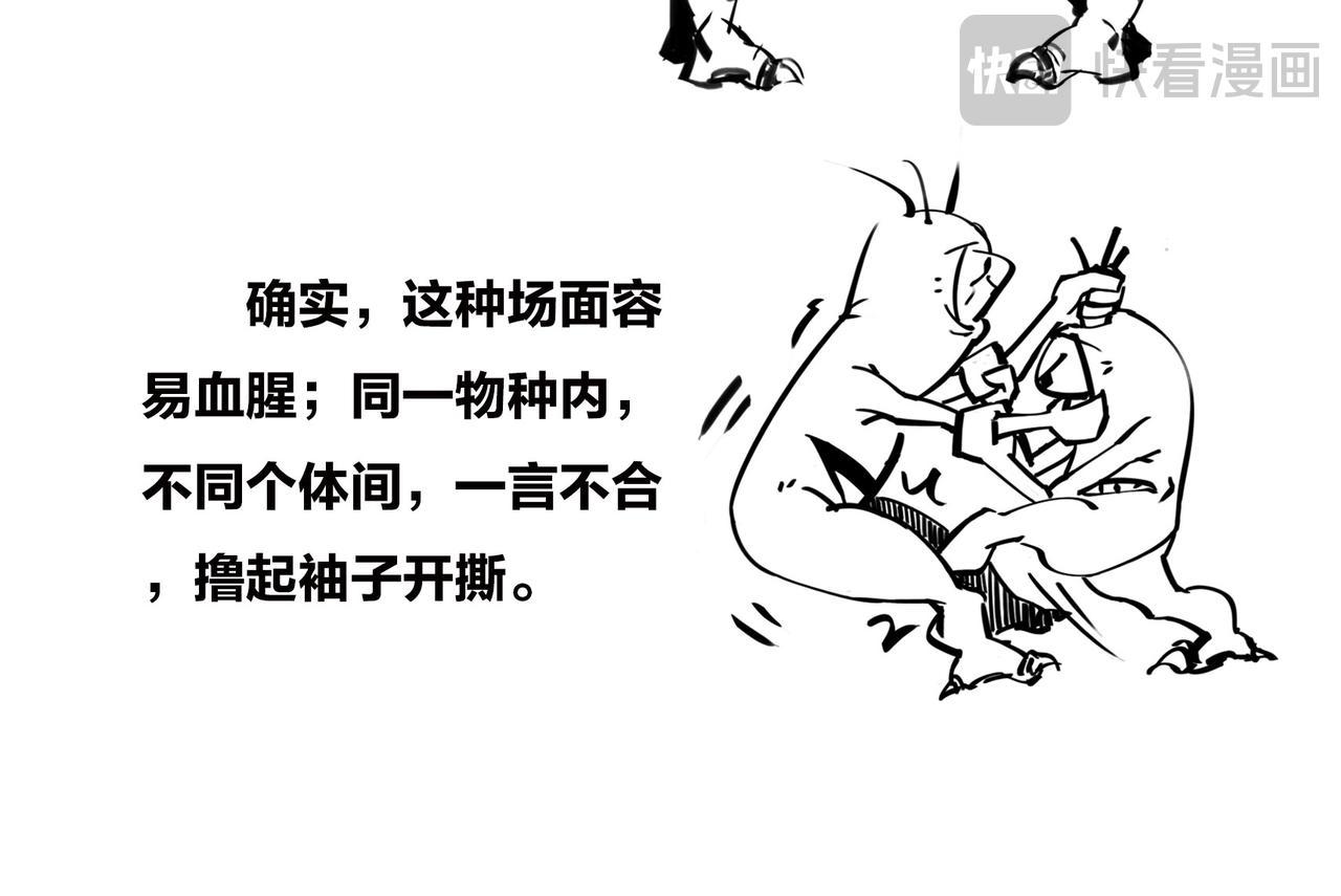 《1小时看懂相对论》绝地求生？血腥大地？生活是一局现实版吃鸡游戏么？ 第13页