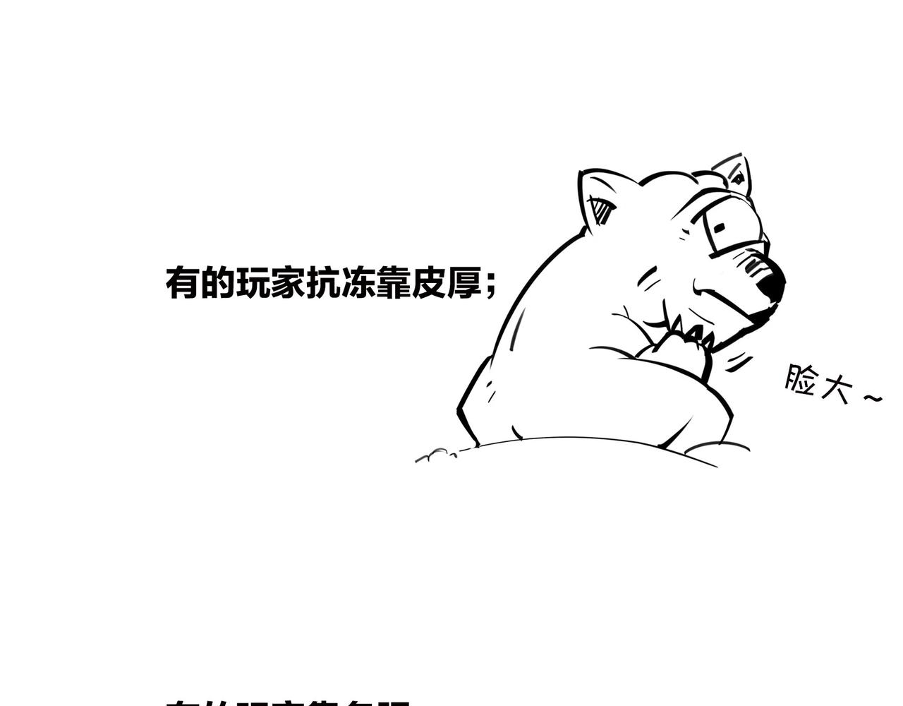 《1小时看懂相对论》绝地求生？血腥大地？生活是一局现实版吃鸡游戏么？ 第22页