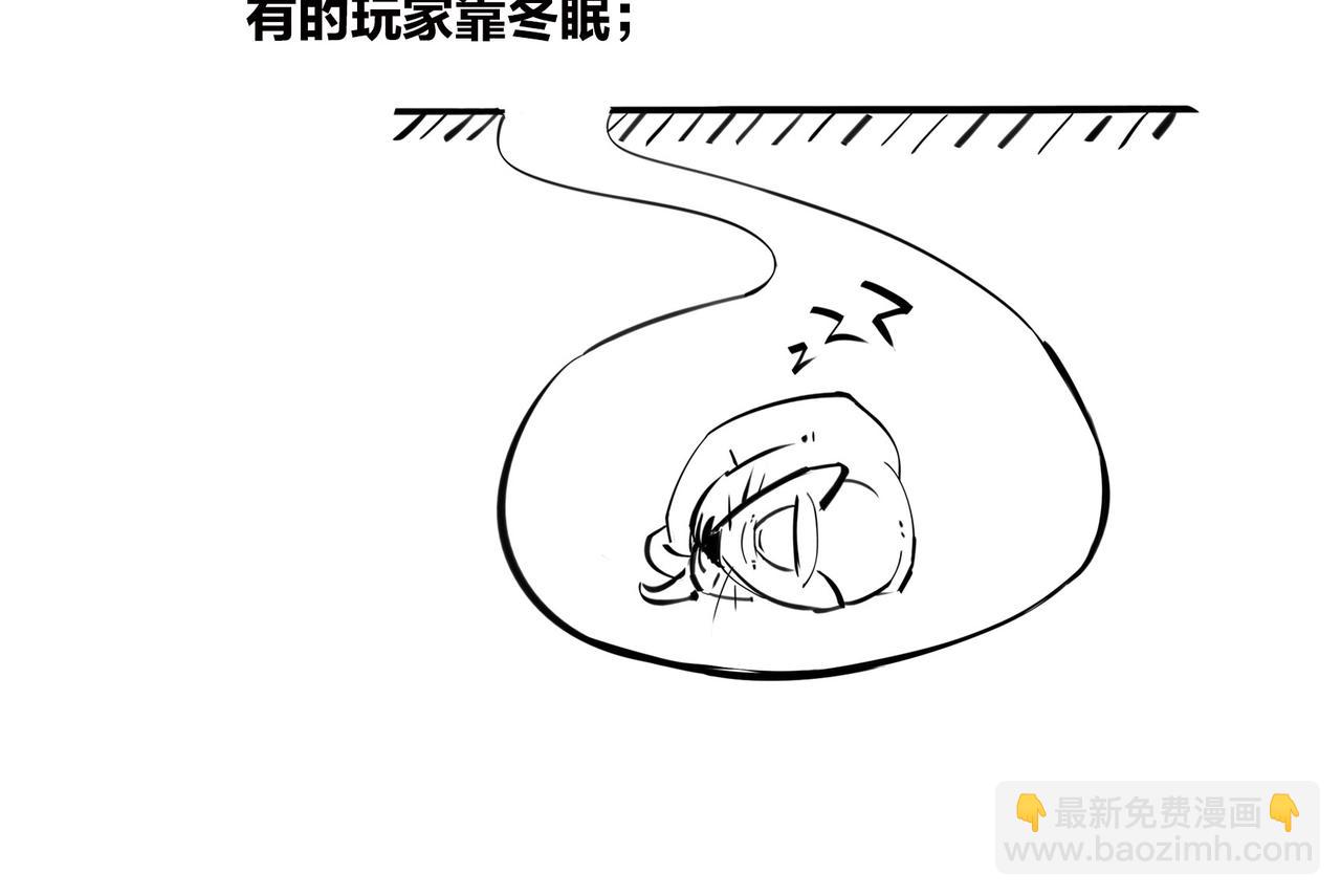 《1小时看懂相对论》绝地求生？血腥大地？生活是一局现实版吃鸡游戏么？ 第23页