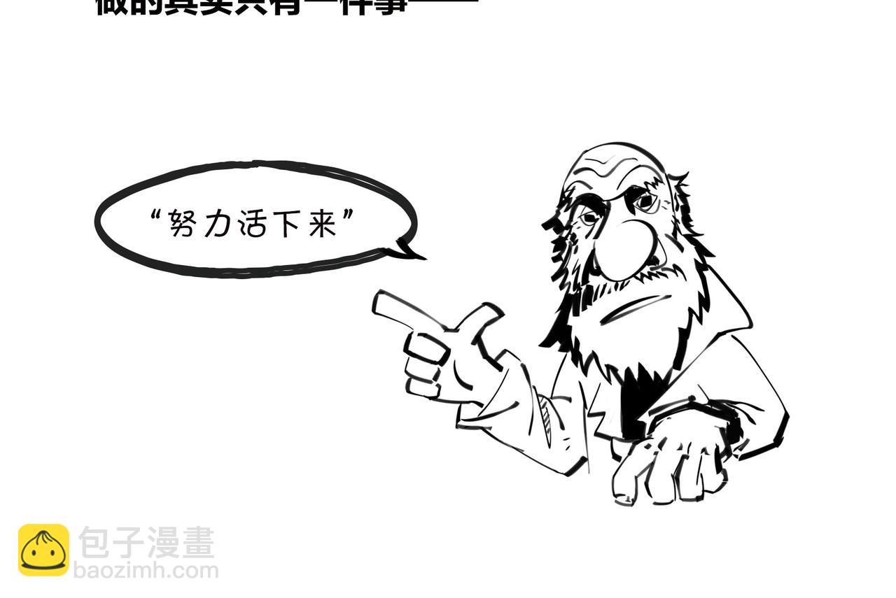 《1小时看懂相对论》绝地求生？血腥大地？生活是一局现实版吃鸡游戏么？ 第25页
