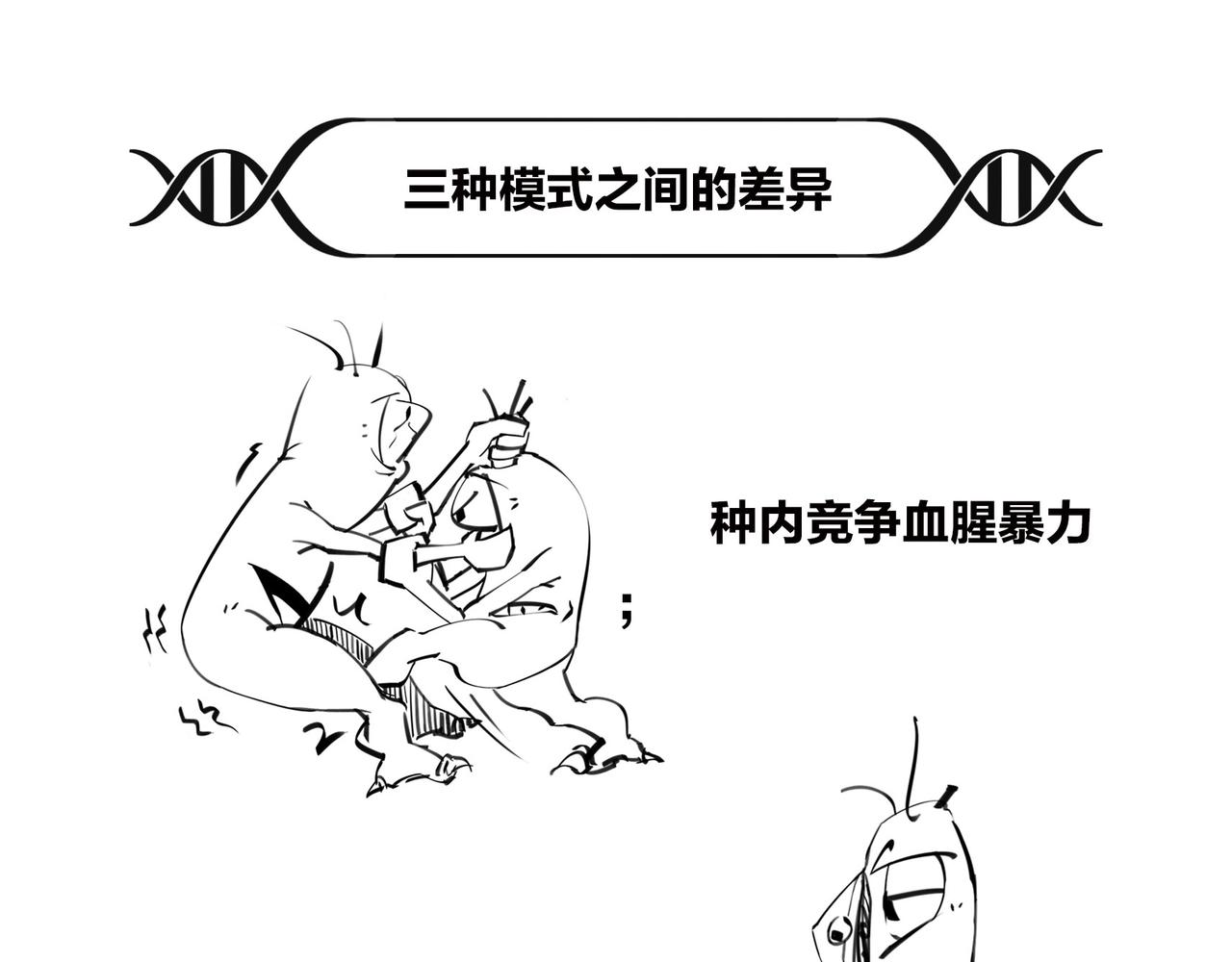 《1小时看懂相对论》绝地求生？血腥大地？生活是一局现实版吃鸡游戏么？ 第26页