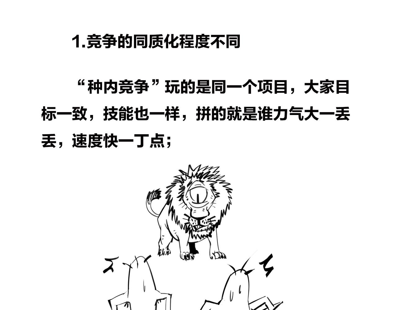 《1小时看懂相对论》绝地求生？血腥大地？生活是一局现实版吃鸡游戏么？ 第28页