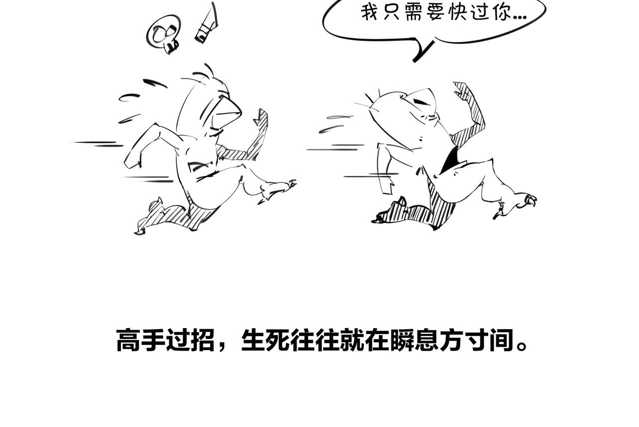 《1小时看懂相对论》绝地求生？血腥大地？生活是一局现实版吃鸡游戏么？ 第31页
