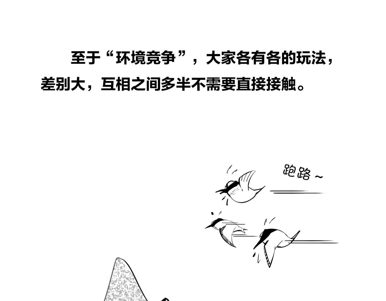 《1小时看懂相对论》绝地求生？血腥大地？生活是一局现实版吃鸡游戏么？ 第36页