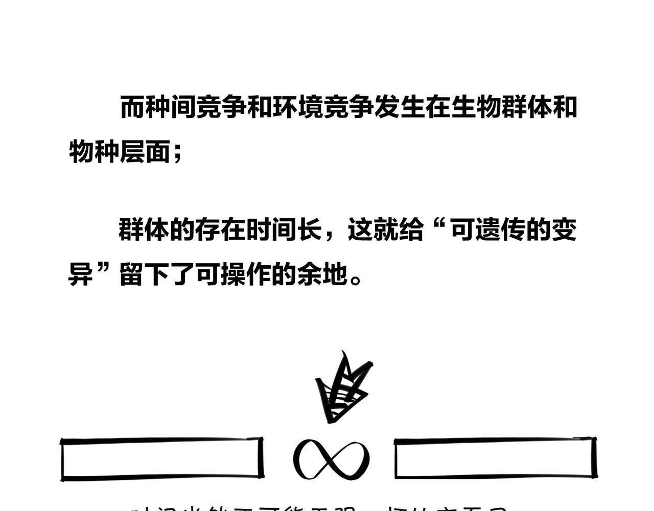 《1小时看懂相对论》绝地求生？血腥大地？生活是一局现实版吃鸡游戏么？ 第40页