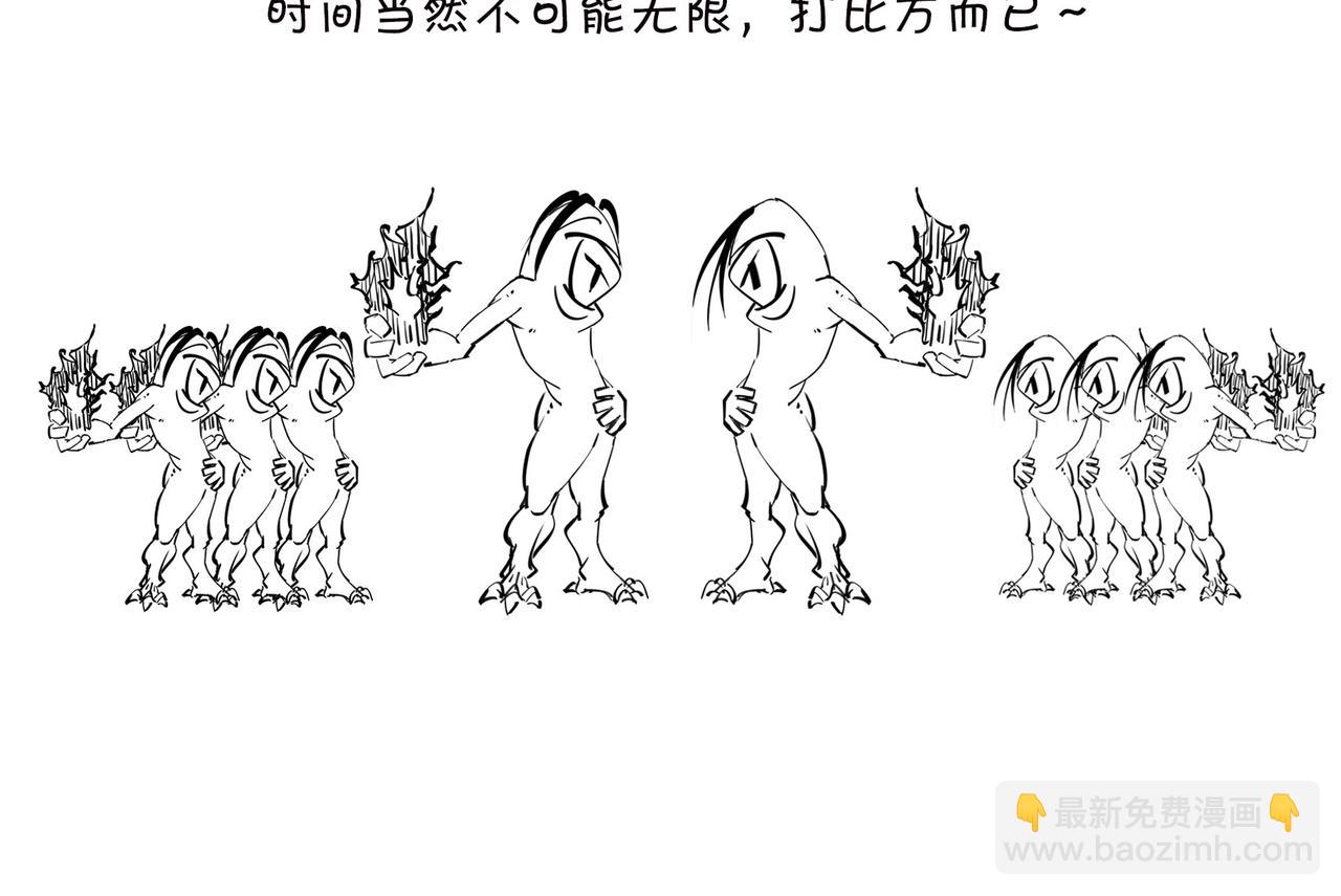 《1小时看懂相对论》绝地求生？血腥大地？生活是一局现实版吃鸡游戏么？ 第41页