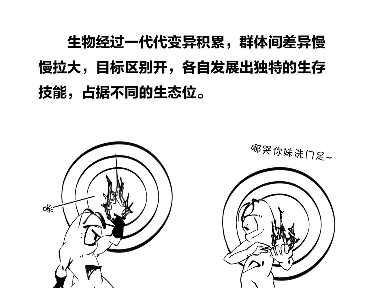 《1小时看懂相对论》绝地求生？血腥大地？生活是一局现实版吃鸡游戏么？ 第42页