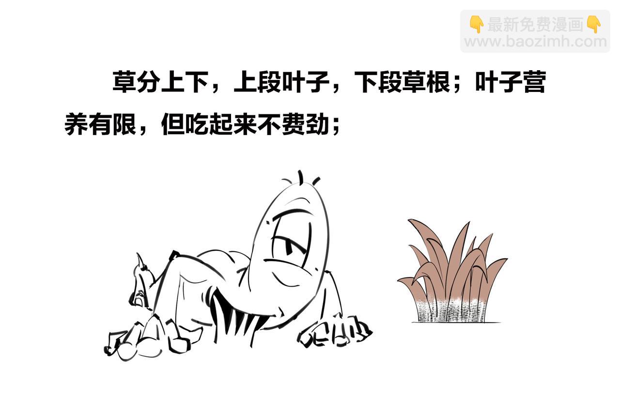 《1小时看懂相对论》绝地求生？血腥大地？生活是一局现实版吃鸡游戏么？ 第45页