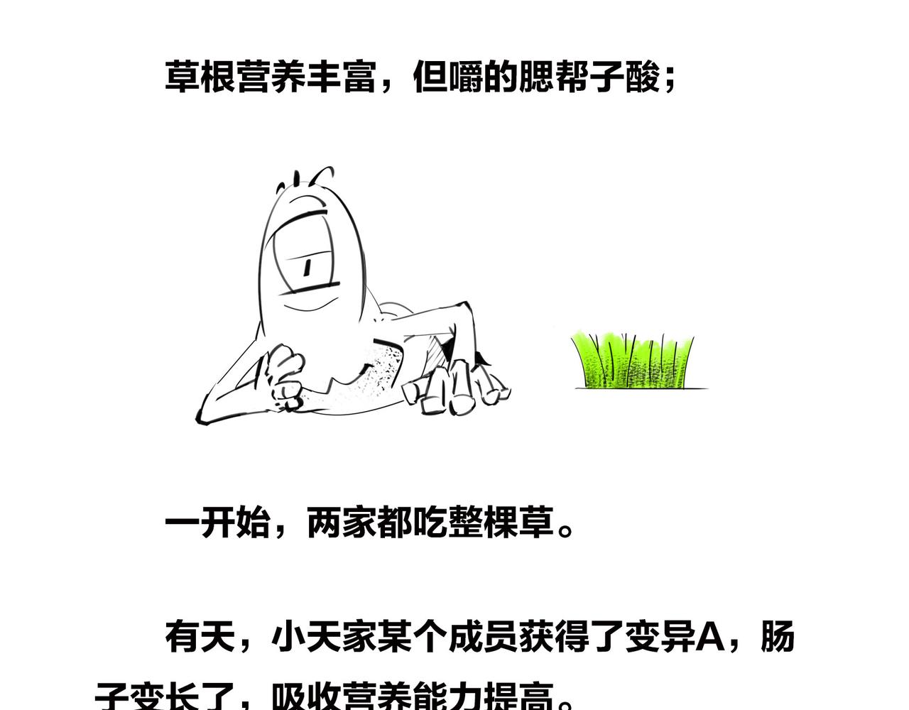 《1小时看懂相对论》绝地求生？血腥大地？生活是一局现实版吃鸡游戏么？ 第46页