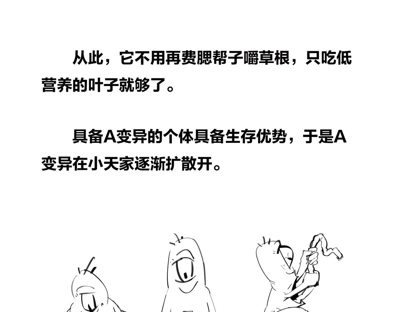 《1小时看懂相对论》绝地求生？血腥大地？生活是一局现实版吃鸡游戏么？ 第48页