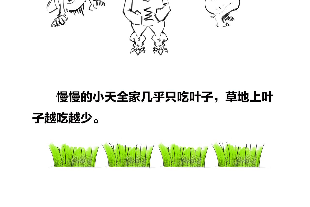《1小时看懂相对论》绝地求生？血腥大地？生活是一局现实版吃鸡游戏么？ 第49页