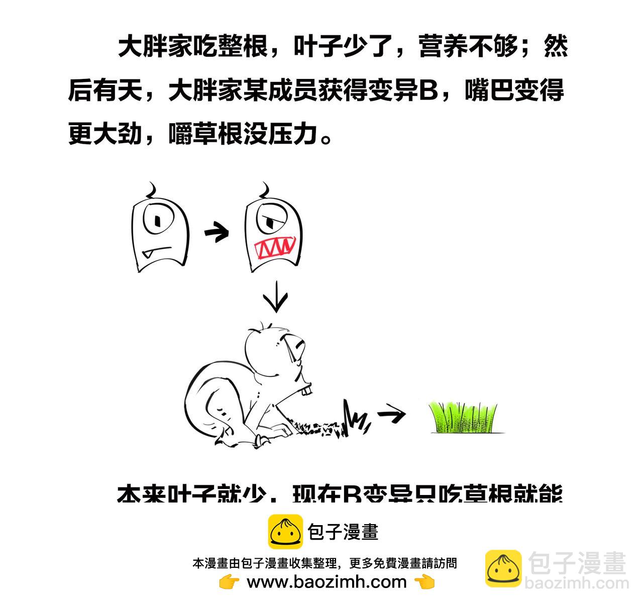 《1小时看懂相对论》绝地求生？血腥大地？生活是一局现实版吃鸡游戏么？ 第50页