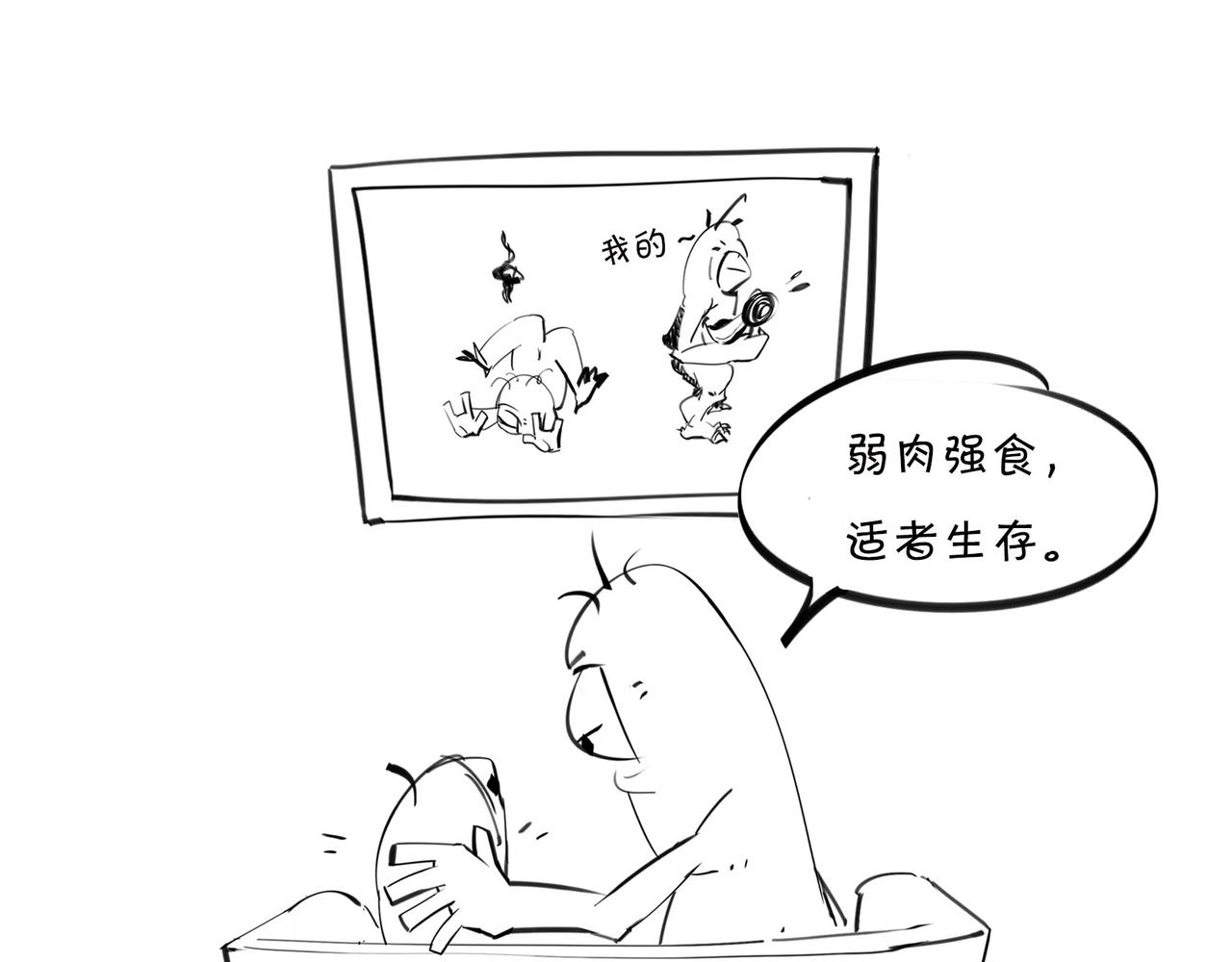 《1小时看懂相对论》绝地求生？血腥大地？生活是一局现实版吃鸡游戏么？ 第8页