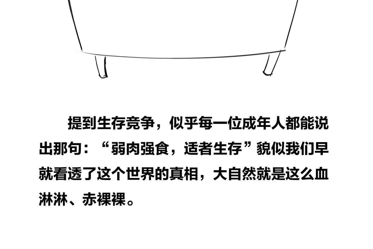 《1小时看懂相对论》绝地求生？血腥大地？生活是一局现实版吃鸡游戏么？ 第9页