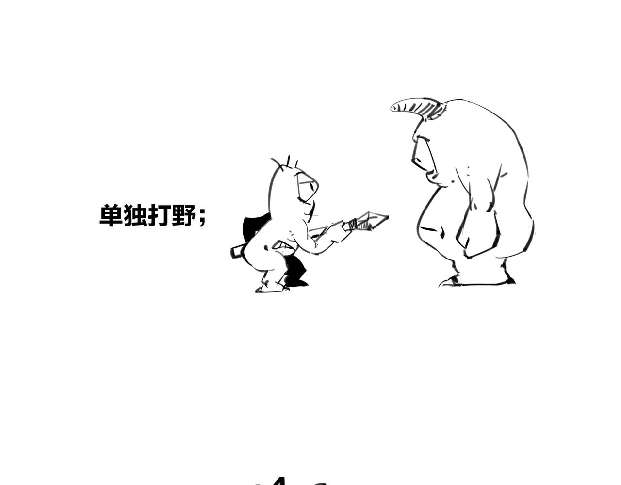 《1小时看懂相对论》生物选秀大会，评委竟然会.. 第14页
