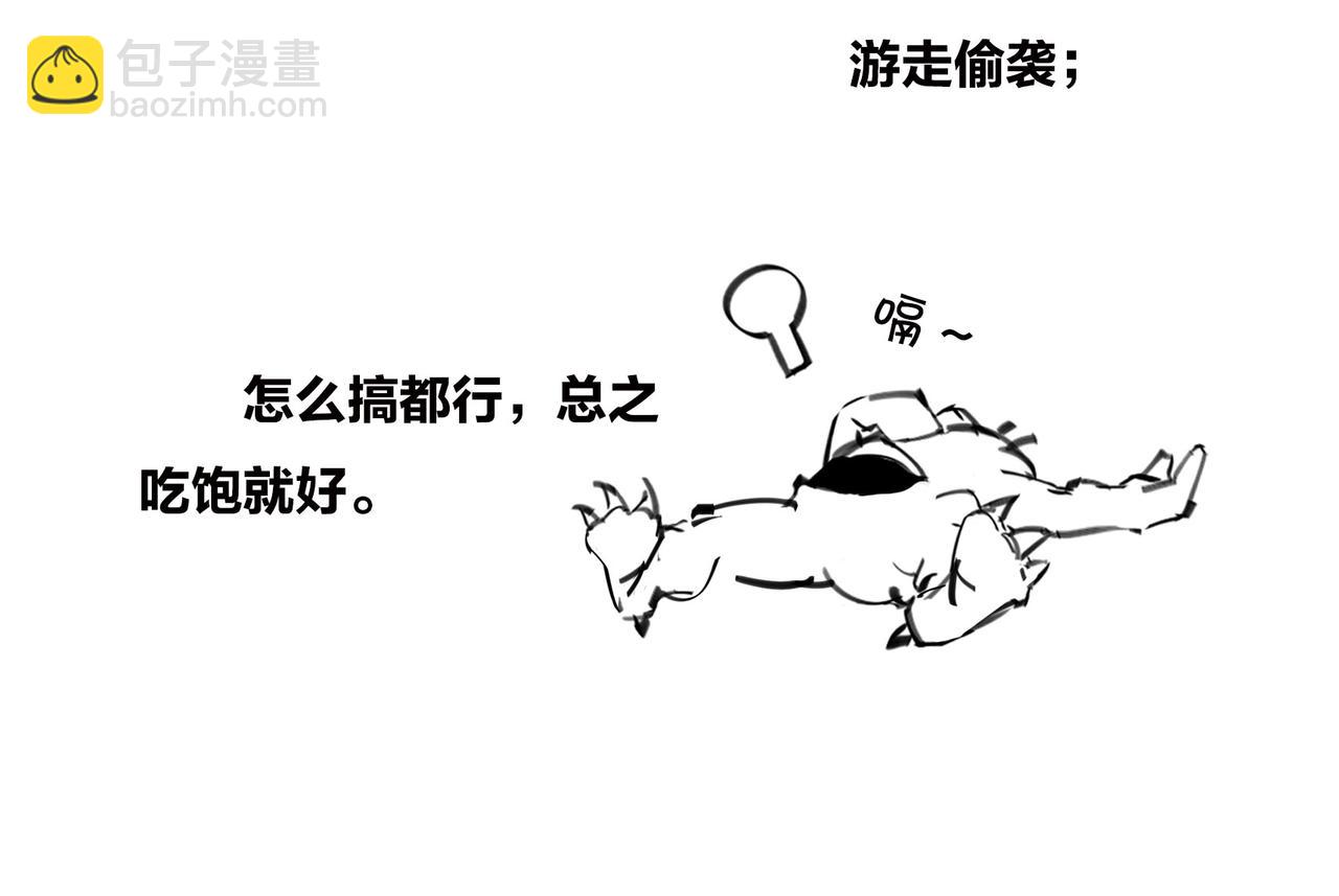 《1小时看懂相对论》生物选秀大会，评委竟然会.. 第17页