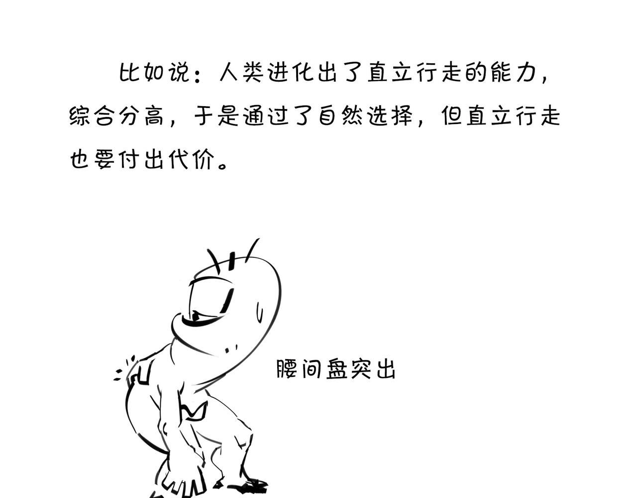 《1小时看懂相对论》生物选秀大会，评委竟然会.. 第20页