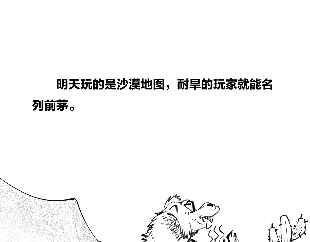《1小时看懂相对论》生物选秀大会，评委竟然会.. 第24页