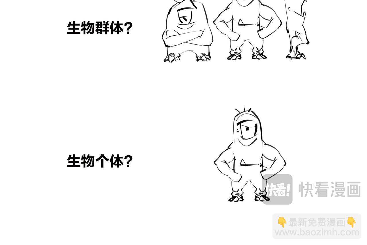 《1小时看懂相对论》生物选秀大会，评委竟然会.. 第27页