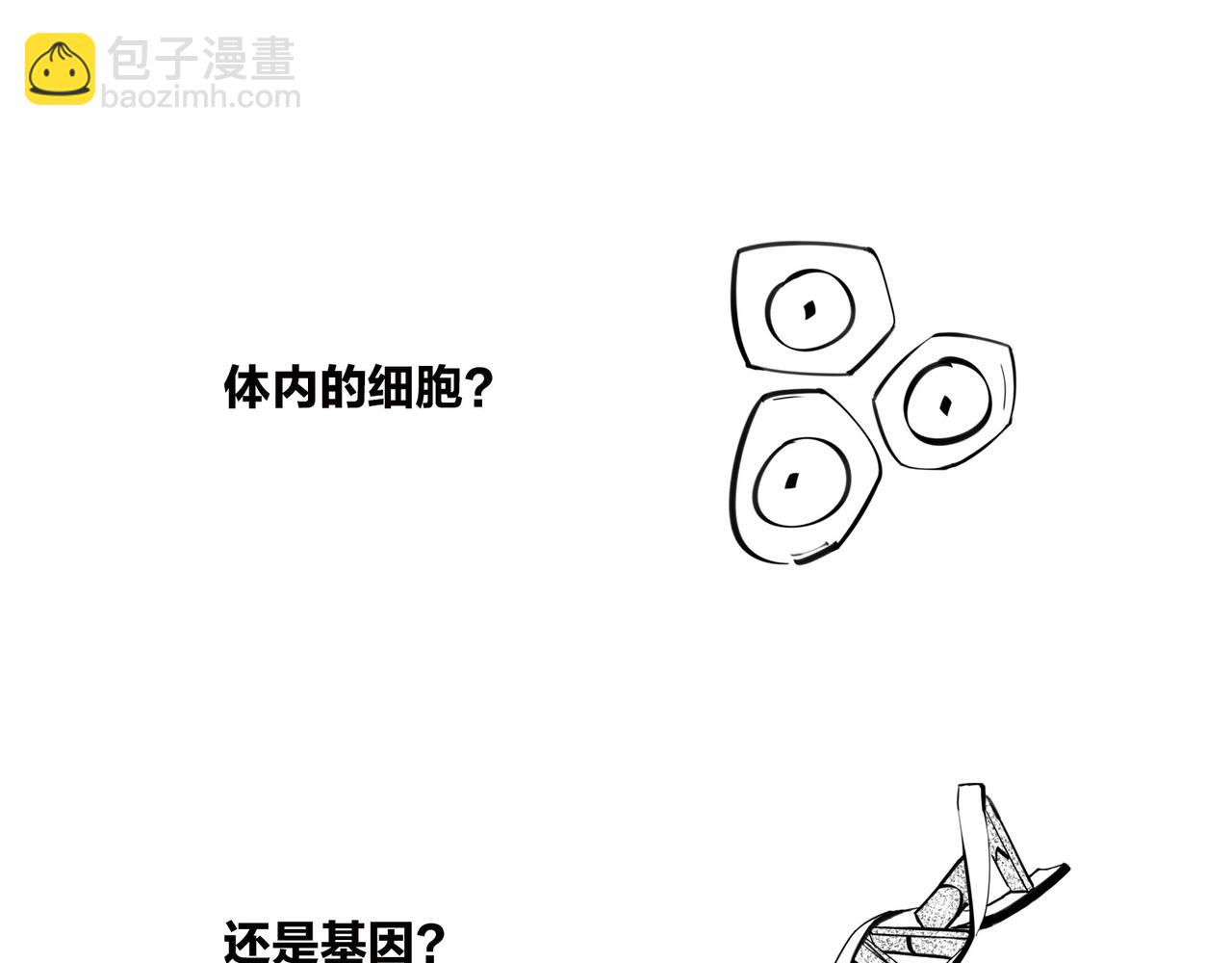 《1小时看懂相对论》生物选秀大会，评委竟然会.. 第28页