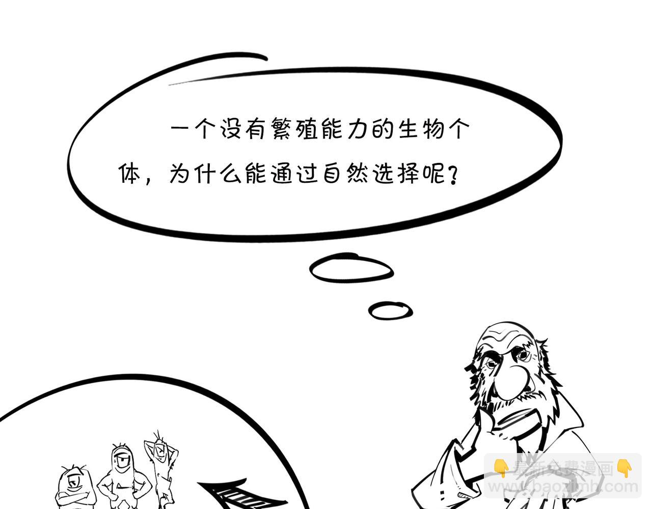 《1小时看懂相对论》生物选秀大会，评委竟然会.. 第34页