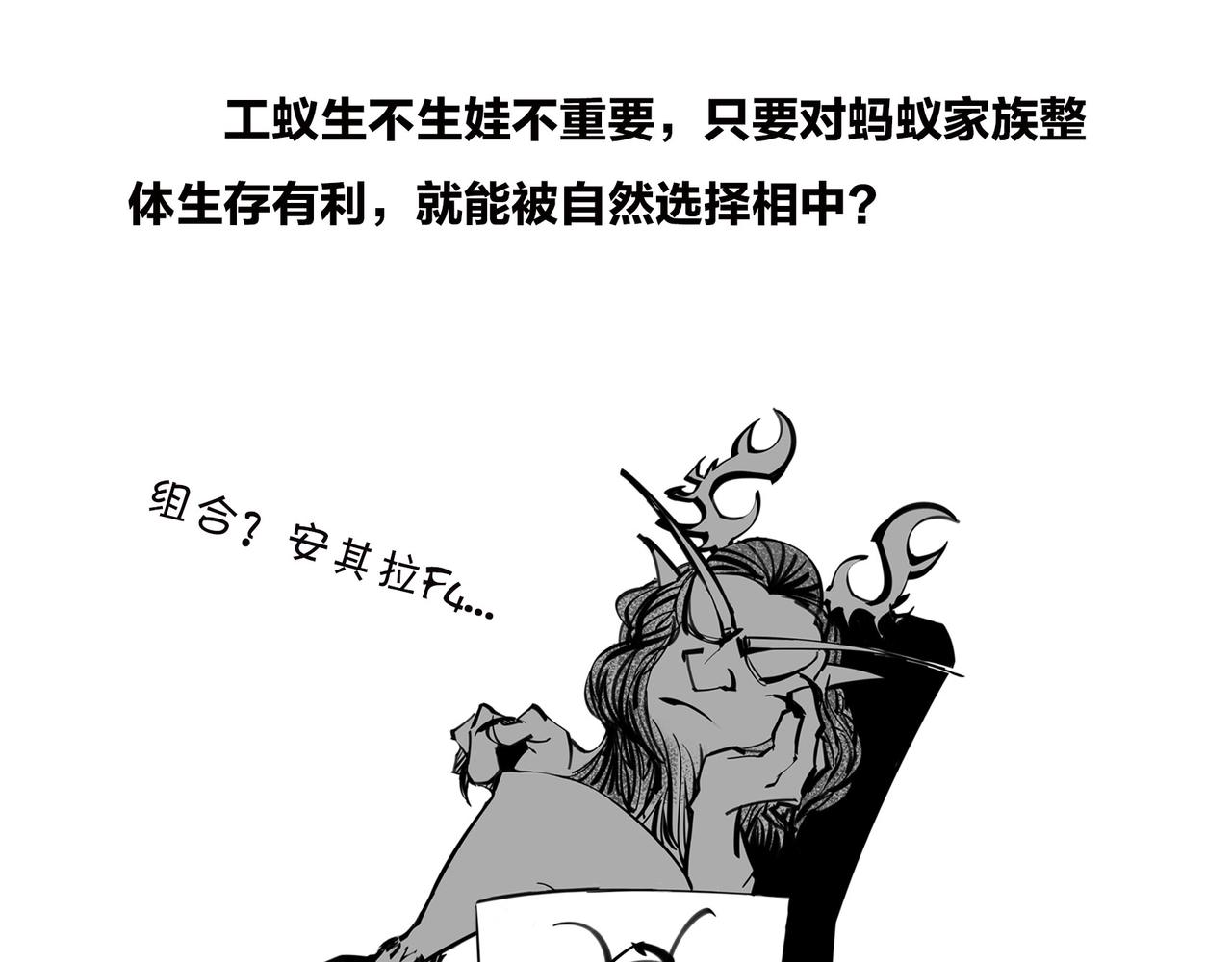 《1小时看懂相对论》生物选秀大会，评委竟然会.. 第36页
