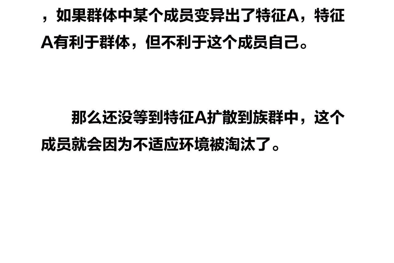 《1小时看懂相对论》生物选秀大会，评委竟然会.. 第39页
