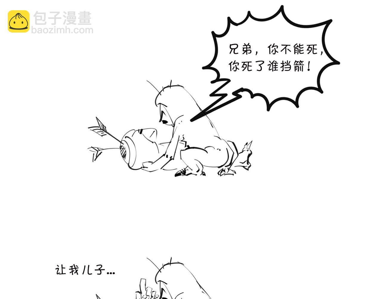 《1小时看懂相对论》生物选秀大会，评委竟然会.. 第44页