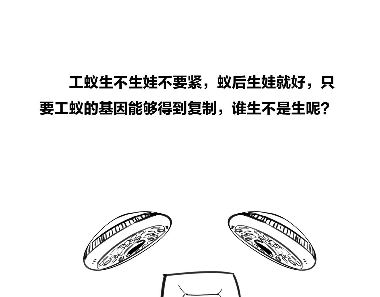 《1小时看懂相对论》生物选秀大会，评委竟然会.. 第48页