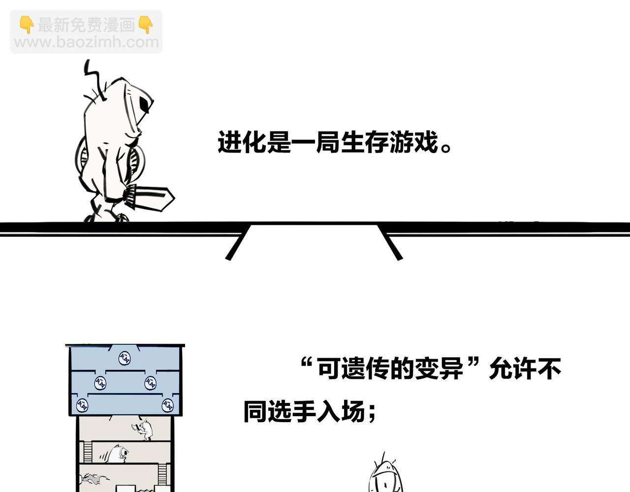 《1小时看懂相对论》生物选秀大会，评委竟然会.. 第4页
