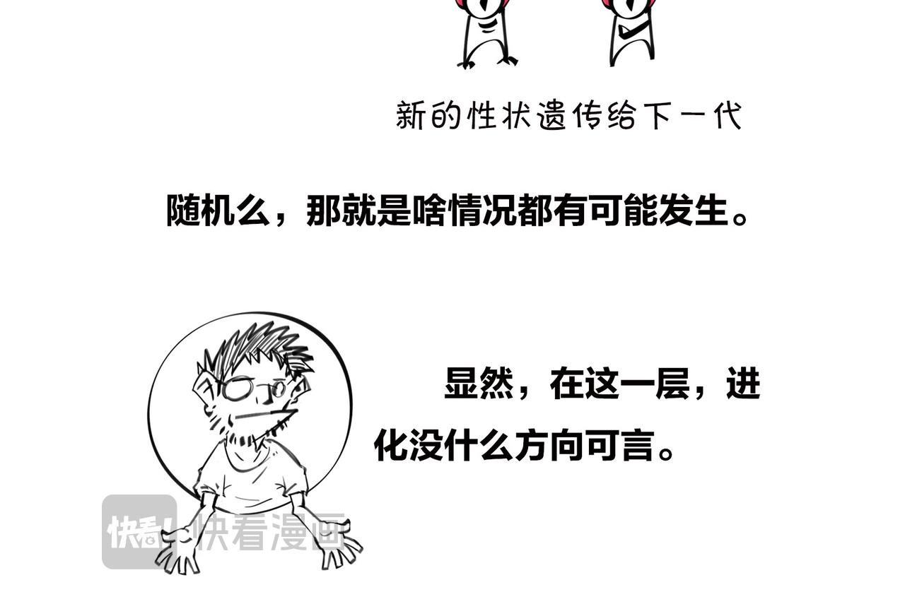 《1小时看懂相对论》佩奇、麦兜、八戒？未来，它有方向么？ 第13页