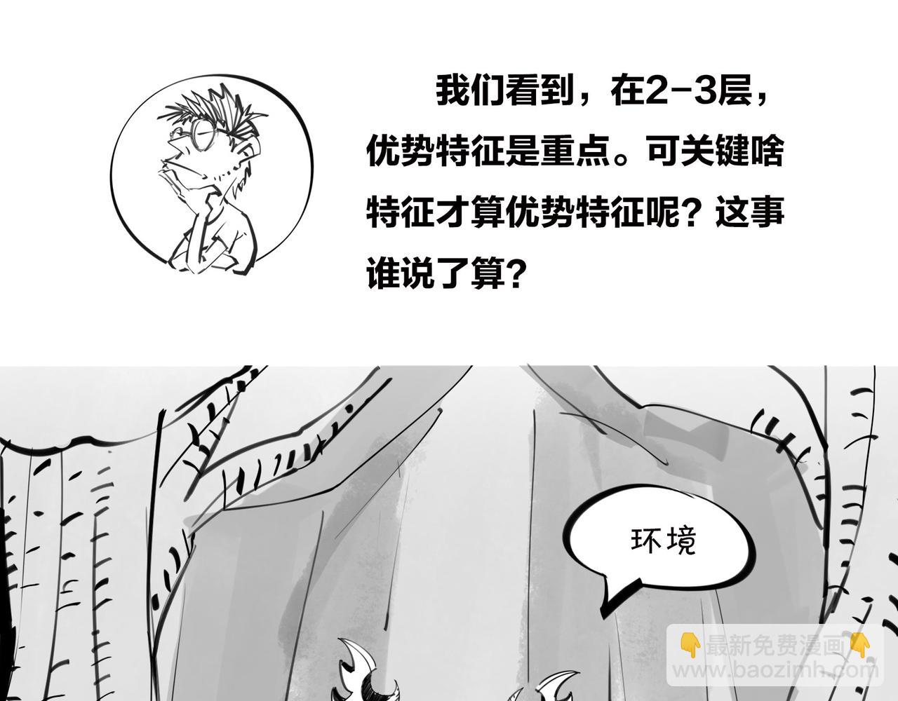 《1小时看懂相对论》佩奇、麦兜、八戒？未来，它有方向么？ 第18页
