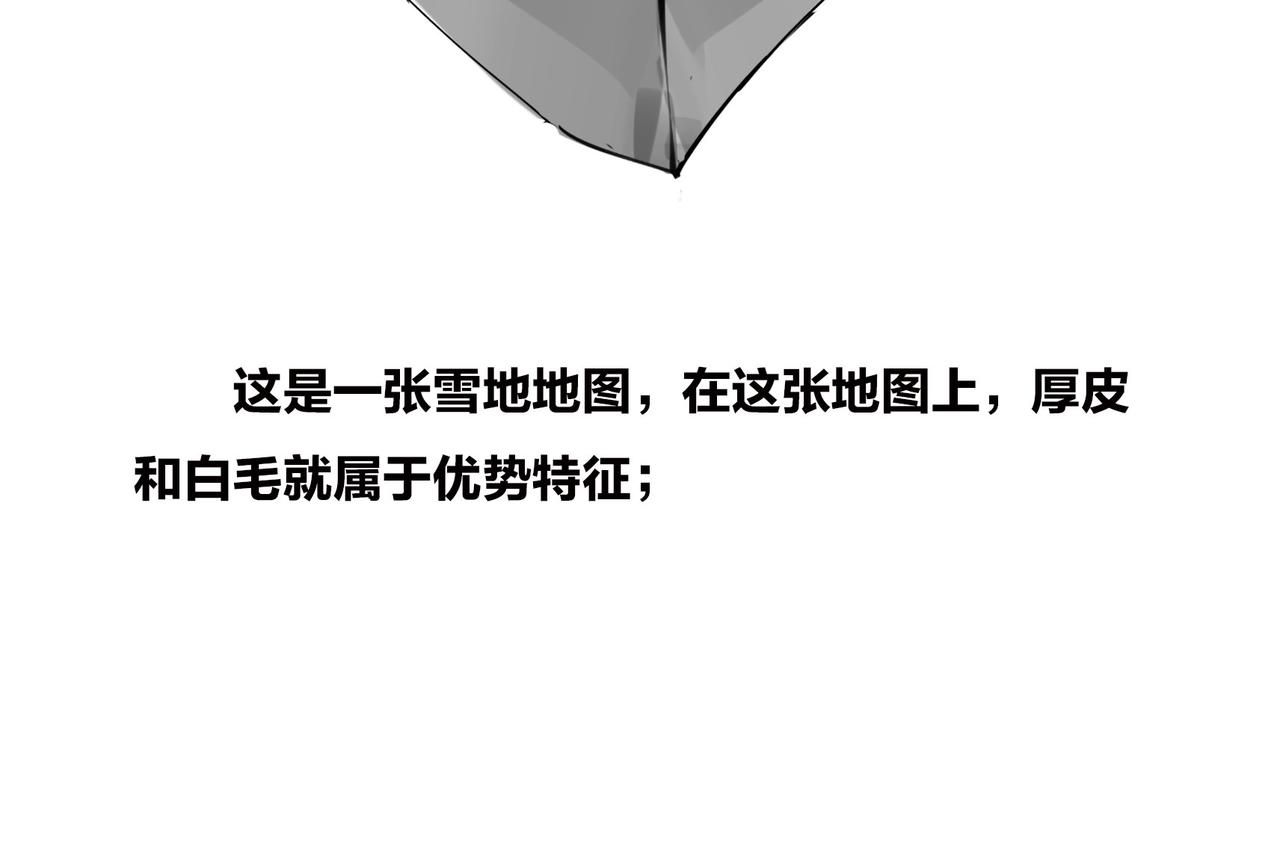 《1小时看懂相对论》佩奇、麦兜、八戒？未来，它有方向么？ 第21页
