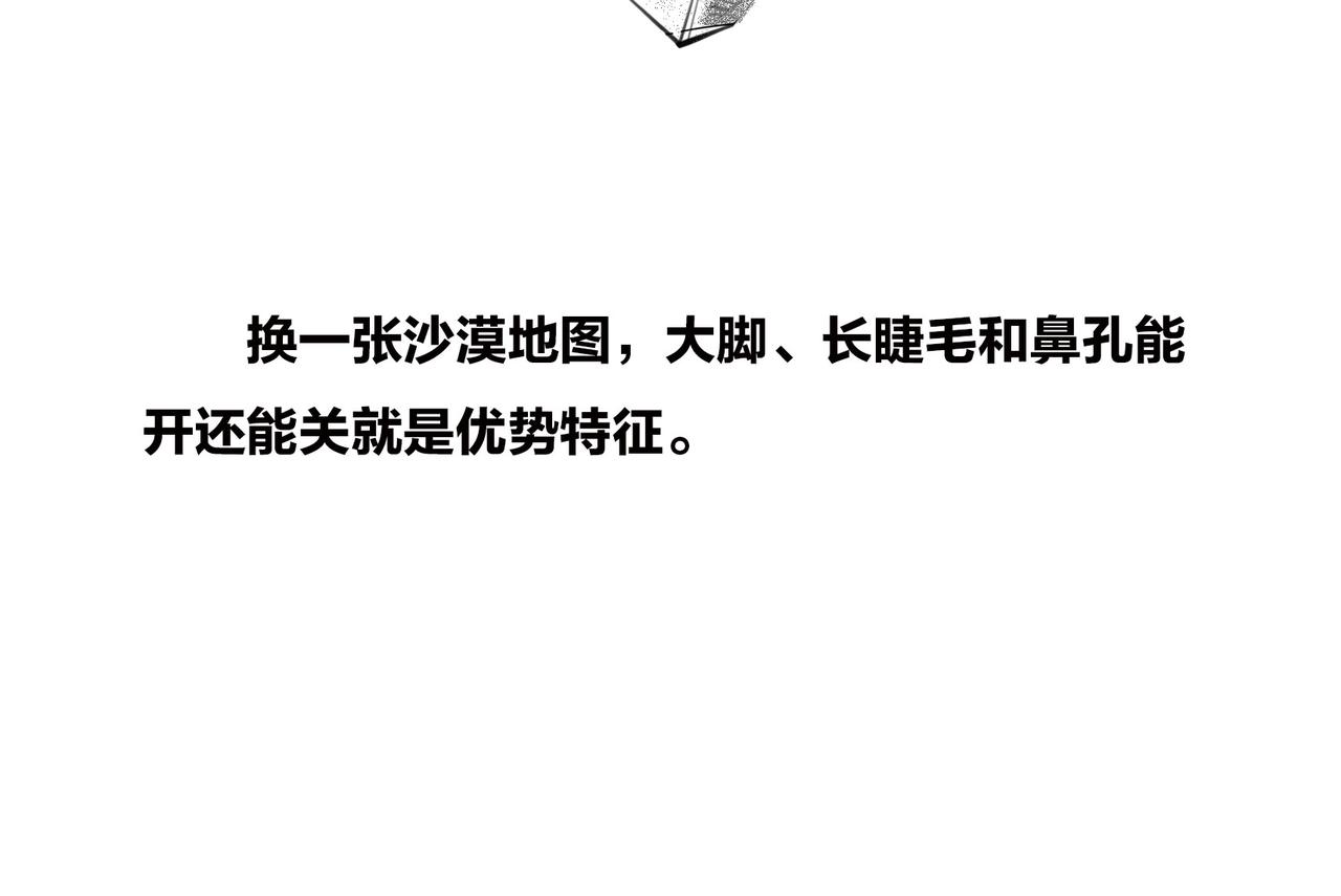 《1小时看懂相对论》佩奇、麦兜、八戒？未来，它有方向么？ 第25页