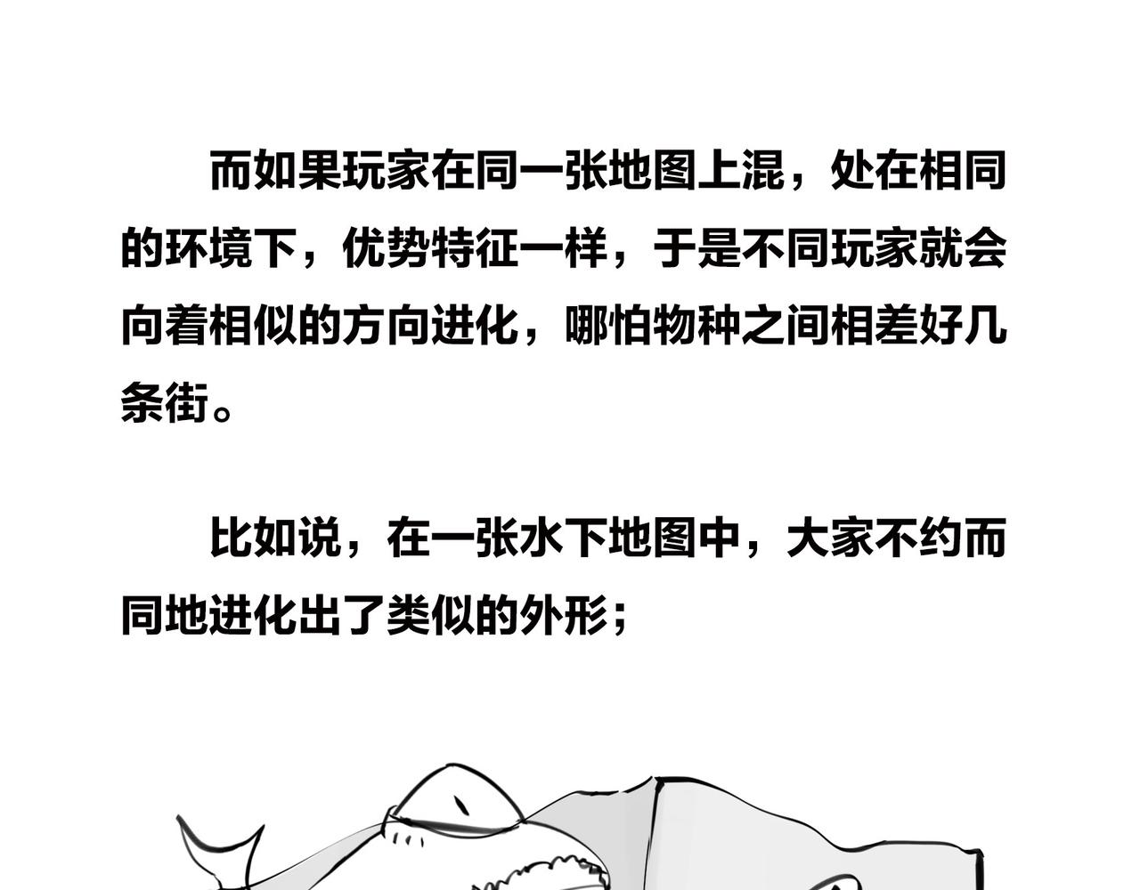 《1小时看懂相对论》佩奇、麦兜、八戒？未来，它有方向么？ 第32页