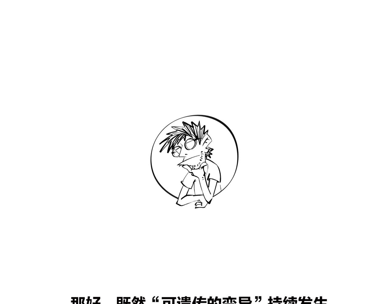 《1小时看懂相对论》佩奇、麦兜、八戒？未来，它有方向么？ 第40页