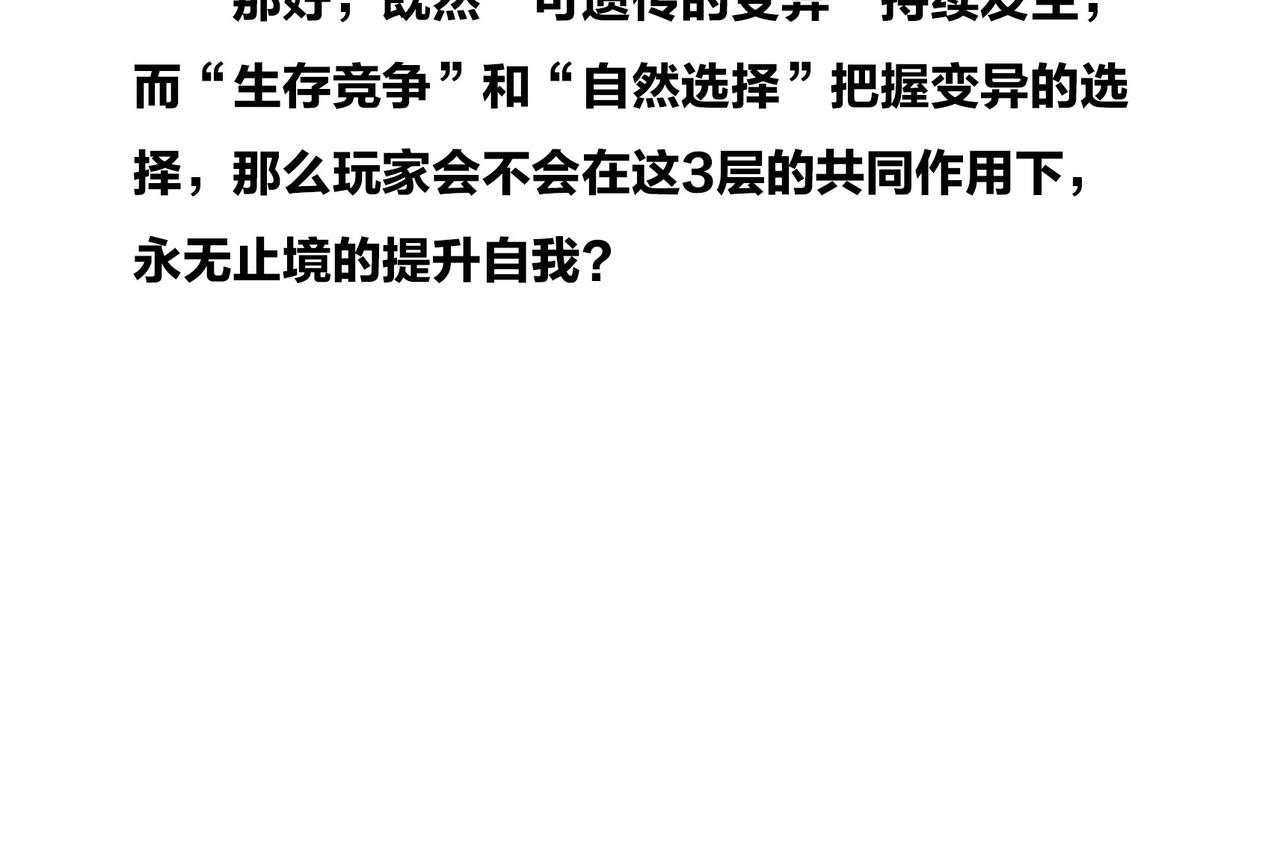 《1小时看懂相对论》佩奇、麦兜、八戒？未来，它有方向么？ 第41页