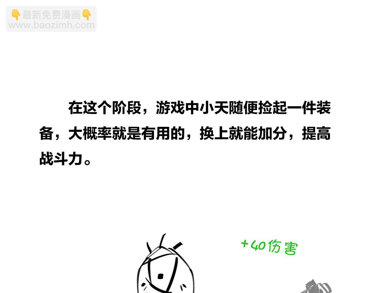 《1小时看懂相对论》佩奇、麦兜、八戒？未来，它有方向么？ 第48页