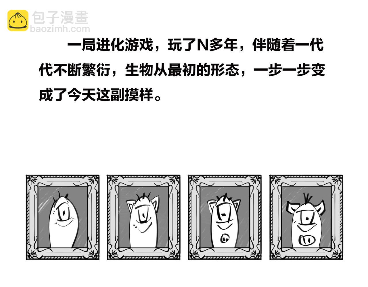 《1小时看懂相对论》佩奇、麦兜、八戒？未来，它有方向么？ 第4页