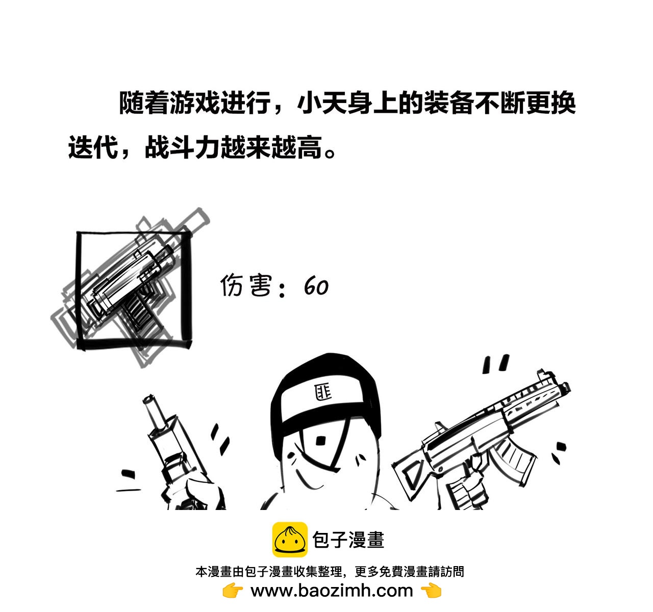 《1小时看懂相对论》佩奇、麦兜、八戒？未来，它有方向么？ 第50页